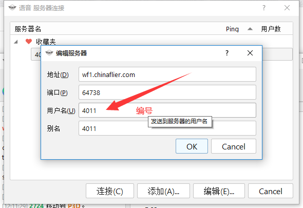 WeFly——面向模擬飛行玩家的語音聊天工具發(fā)布
