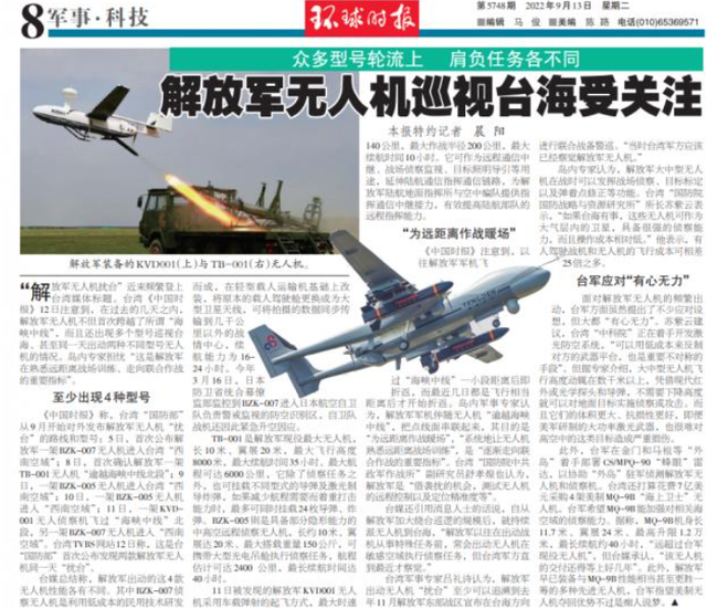 擊毀俄軍戰車后，臺灣大吹特吹自產無人機！其實就是“山寨大疆”-1989