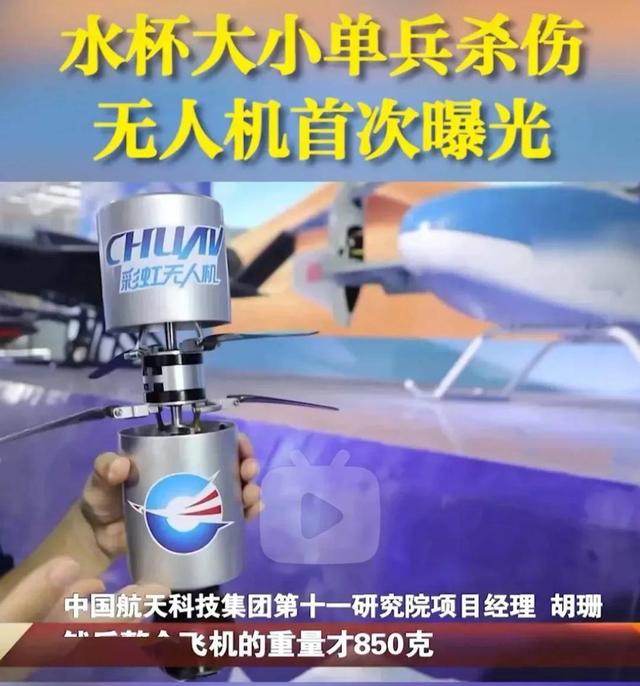 我國微型無人機(jī)技術(shù)再提高，密集竹林飛行，百萬軍中取上將首級-8072