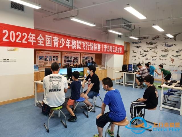 給飛行夢想插上翅膀！2022年全國青少年模擬飛行錦標(biāo)賽青島地區(qū)選拔賽成功舉辦-7468