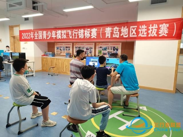 給飛行夢想插上翅膀！2022年全國青少年模擬飛行錦標(biāo)賽青島地區(qū)選拔賽成功舉辦-1915