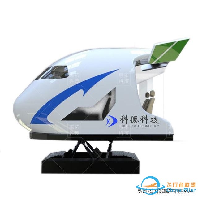 飛行模擬器選購,飛行模擬器價格多少錢-9180