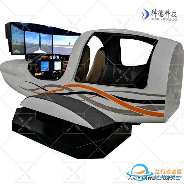 飛行模擬器選購,飛行模擬器價格多少錢-4171