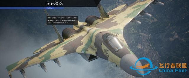 《皇牌空戰7：未知空域》全飛機圖鑒-1963