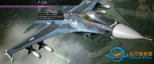 《皇牌空戰7：未知空域》全飛機圖鑒-9080