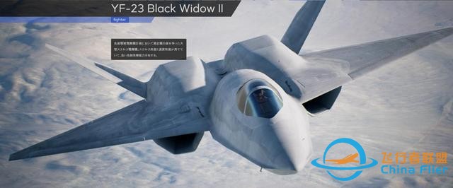 《皇牌空戰7：未知空域》全飛機圖鑒-5771