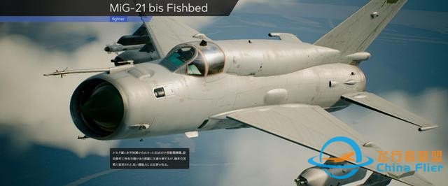 《皇牌空戰7：未知空域》全飛機圖鑒-2005