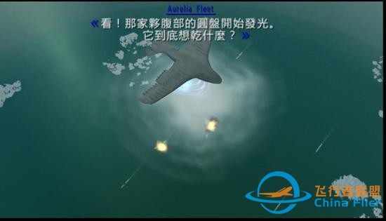 重甲巨炮是男人的浪漫！皇牌空戰里的空中要塞都有哪些現實原型？-1861