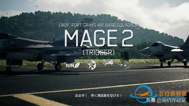 《皇牌空戰7：未知空域》評測：腎上腺素激升的沖刺飛翔-2865