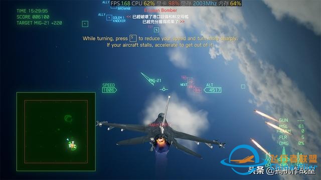 《皇牌空戰7：未知空域》評測：腎上腺素激升的沖刺飛翔-2559