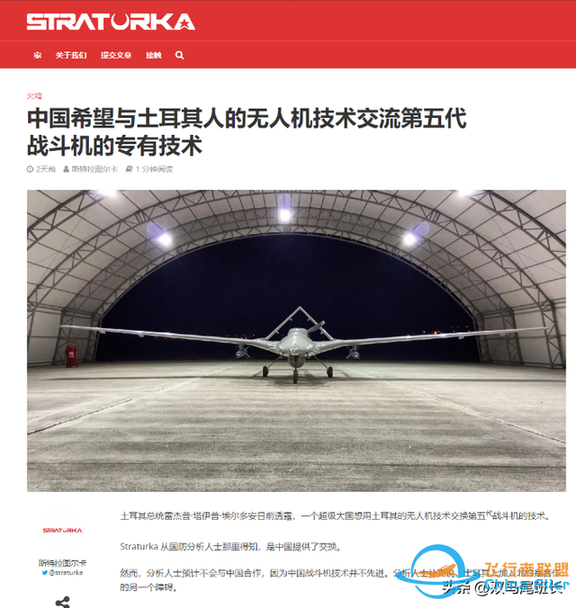土耳其媒體：中國想用殲20換我們無人機技術，我們還嫌吃虧不樂意-4816