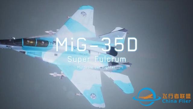 《皇牌空戰(zhàn)7 未知天空》公布系列25周年DLC-7666