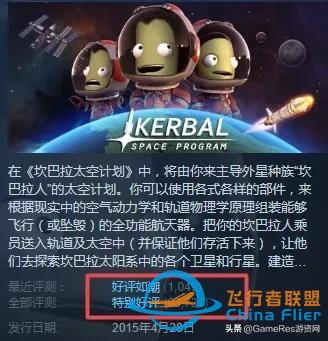 《微軟飛行模擬 2020》，硬核模擬器也有春天-2092