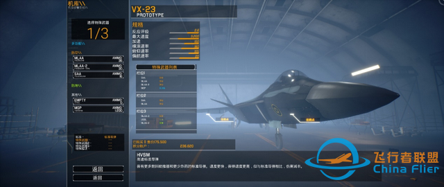 《僚機計劃》：麻雀雖小，五臟俱全的翅膀人-8032