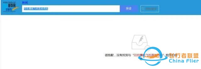 印尼鷹航飛機(jī)在伊朗機(jī)場險(xiǎn)些墜毀？謠言-2609
