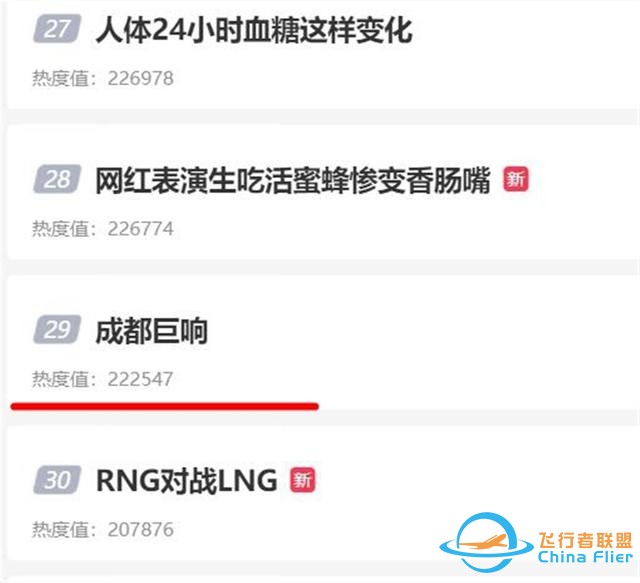 窗戶都快震破！成都常現神秘巨響，真的是殲-20的“龍吟”嗎？-6617
