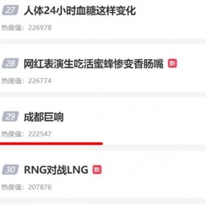 窗戶都快震破！成都常現神秘巨響，真的是殲-20的“龍吟”嗎？