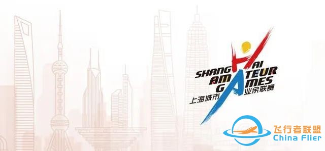 “興業銀行杯”上海城市業余聯賽第一屆上海市模擬飛行錦標賽-2712