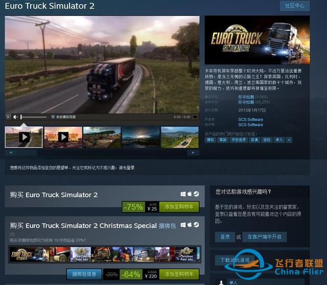 模擬游戲不做配角，steam圣誕打折，這些游戲?qū)W會之后你就全能了-1429