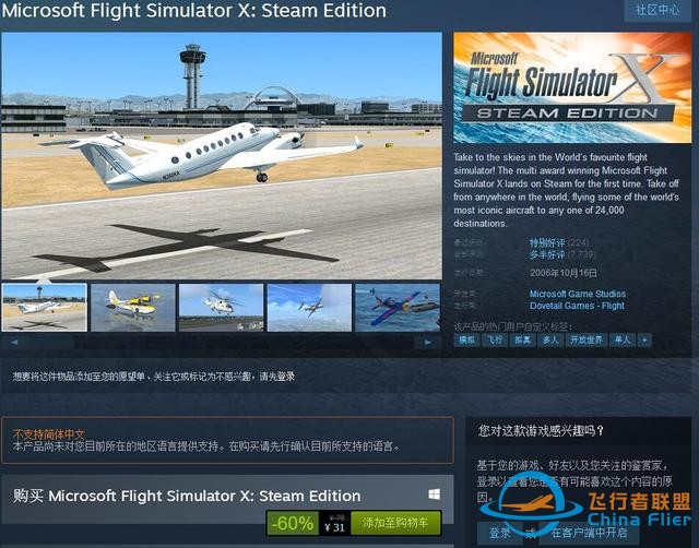 模擬游戲不做配角，steam圣誕打折，這些游戲?qū)W會之后你就全能了-3710