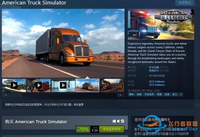 模擬游戲不做配角，steam圣誕打折，這些游戲?qū)W會之后你就全能了-6395