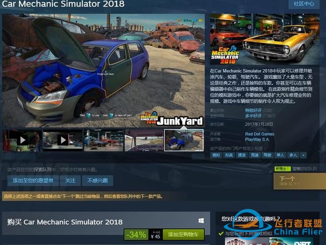 模擬游戲不做配角，steam圣誕打折，這些游戲?qū)W會之后你就全能了-4948