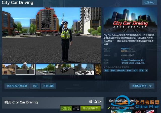 模擬游戲不做配角，steam圣誕打折，這些游戲?qū)W會之后你就全能了-9318
