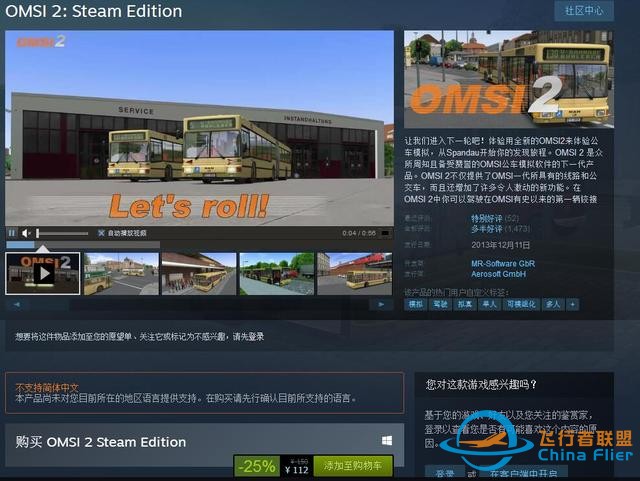 模擬游戲不做配角，steam圣誕打折，這些游戲?qū)W會之后你就全能了-6318