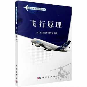 必學！如何成為一名飛行員？職業飛行員理論知識課程詳解