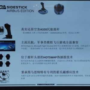 599元！圖馬思特手柄發(fā)布：全面兼容主流模擬飛行游戲