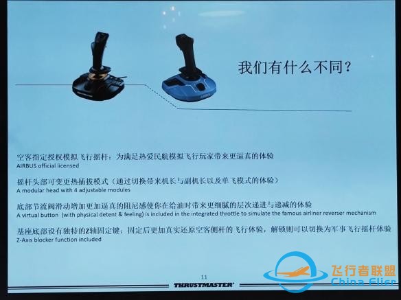 599元！圖馬思特手柄發布：全面兼容主流模擬飛行游戲-3205