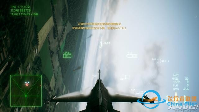 《皇牌空戰7 未知空域》評測：空戰王者的華麗回歸-9059