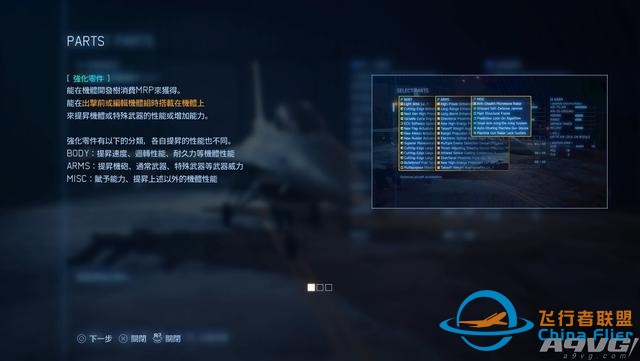 《皇牌空戰7 未知空域》評測：空戰王者的華麗回歸-1308