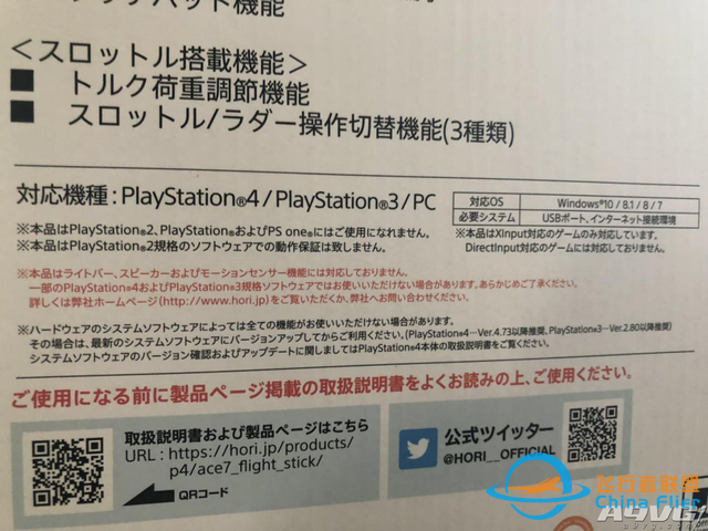 HORI《皇牌空戰7》最新飛行搖桿搶先開箱 設計出色布局合理-2896