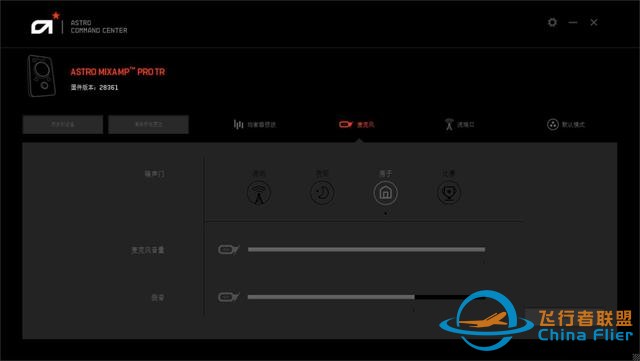 2200的耳機聲卡套裝 羅技Astro A40 MixAMP Pro評測-1505