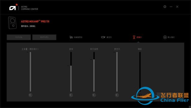 2200的耳機聲卡套裝 羅技Astro A40 MixAMP Pro評測-6938