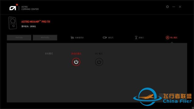 2200的耳機聲卡套裝 羅技Astro A40 MixAMP Pro評測-5099