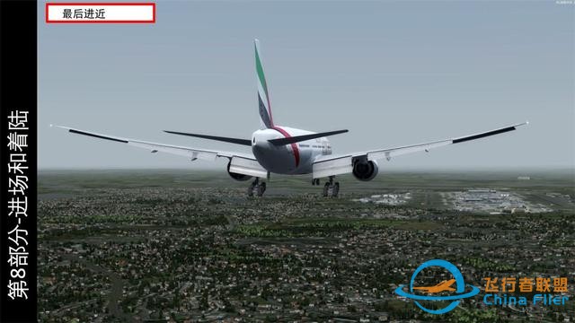 P3D 波音777客機(jī) 中文指南 8.5最后進(jìn)近和著陸-3881