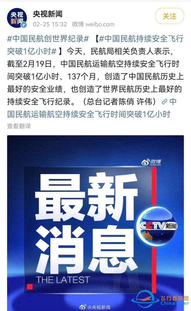 飛行安全（空難）（黑匣子））-4222