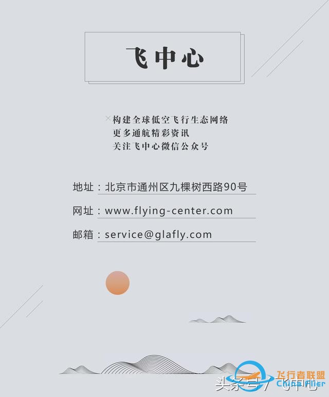 獨家盤點，你不了解的航空小知識-4291
