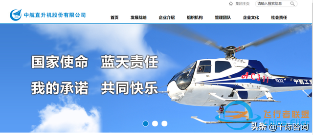 2022年通用航空行業研究報告-1705