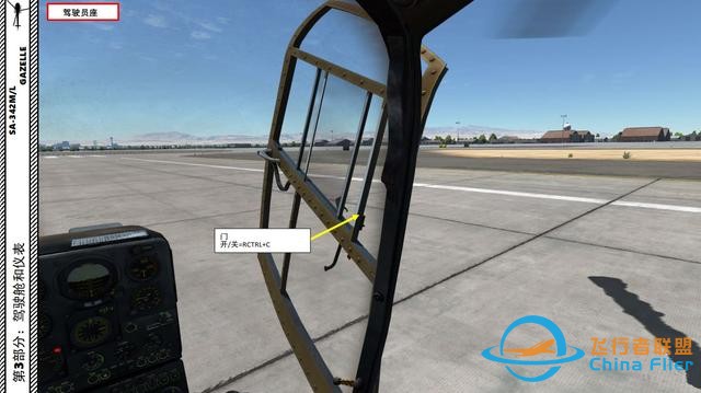 DCS SA-342M小羚羊直升機 中文指南 3.1部件-815 DCS SA-342M小羚羊直升機 中文指南 3.1部件-815