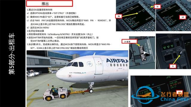 FSX FS 空客320 中文指南 4.2完成飛行前和推出-4631