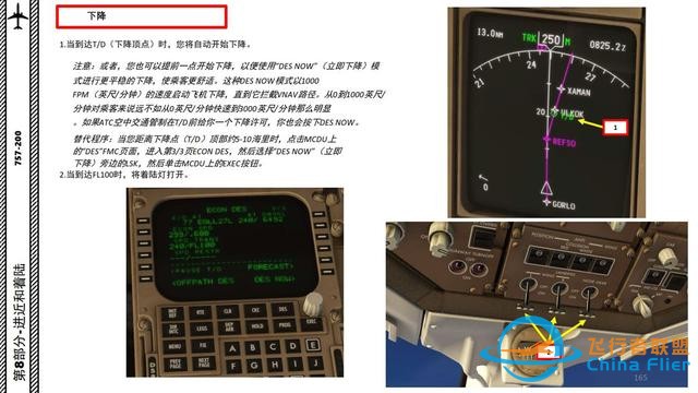 XP11 FF 波音757 中文指南 8.3下降標準程序-5300