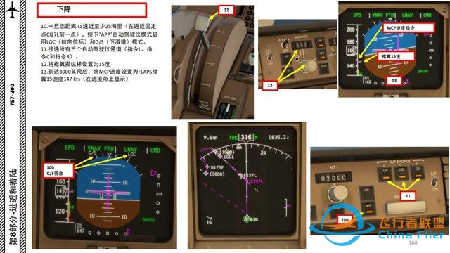 XP11 FF 波音757 中文指南 8.3下降標準程序-6073