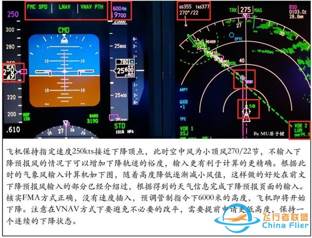 737下降計劃-3758