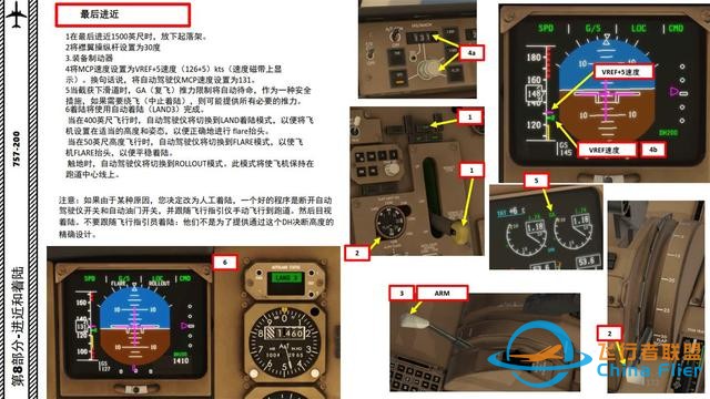 XP11 FF 波音757 中文指南 8.4最后進近和著陸-2868