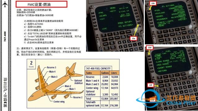 P3D PMDG 波音747客機 中文指南 3.6性能初始化可決定生死-4644