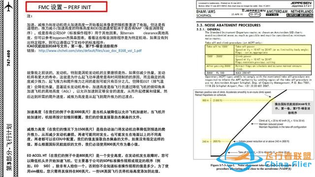 P3D PMDG 波音747客機 中文指南 3.6性能初始化可決定生死-6827