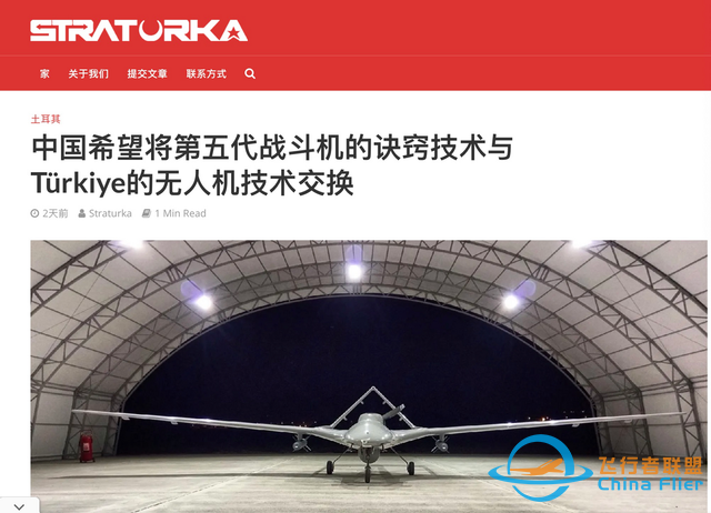 土耳其說笑話，中國五代機換土無人機技術(shù)，攻擊實力遠在TB2之上-8381